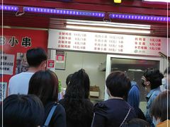门面-辽B·小串(总店)