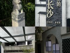 -十九号公馆露台酒店(长沙五一广场店)