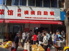 -枣阁园滴滴自助餐