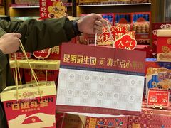 -昆明冠生园·蛋糕·面包(南强街店)