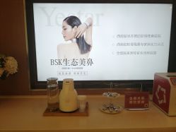 -Yestar艺星医疗美容医院