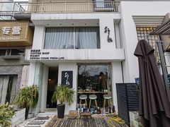 门面-行山咖啡(南湖店)