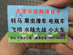 -大望京儿童游乐场