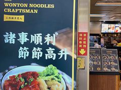 -七叔公面家(拱北口岸店)