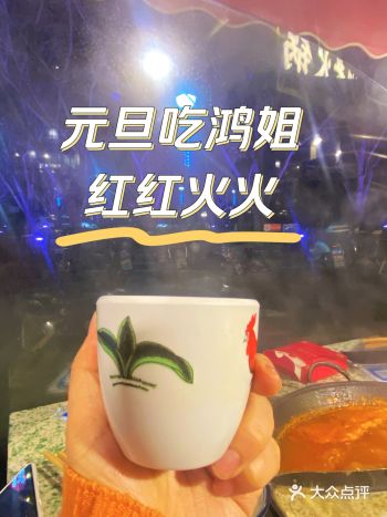在户外寒风里吃鸿姐老火锅