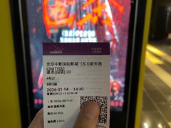 -中影国际影城(东方新天地CINITY店)