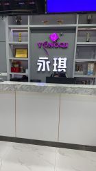 -永琪美容美发
