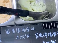 -歎雪糕低糖低脂Gelato冰淇淋