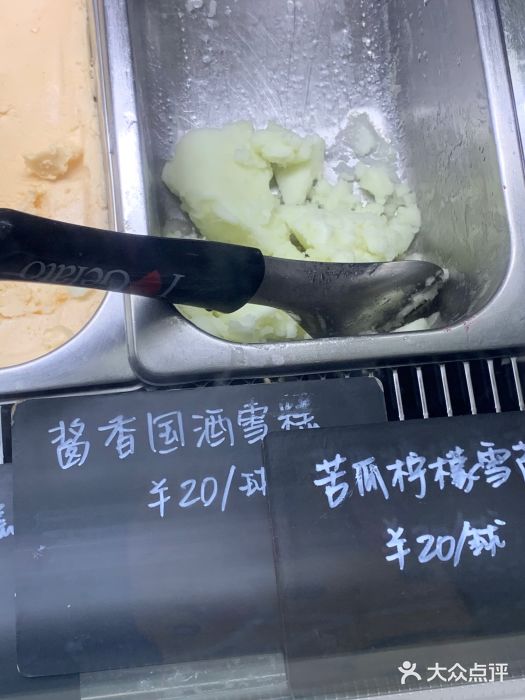 歎雪糕低糖低脂Gelato冰淇淋图片
