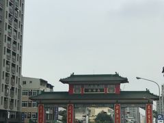 -驳二艺术特区