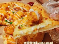 -达美乐比萨(武定店)