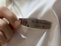 -海底捞火锅(吾悦国际广场店)
