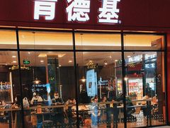 -肯德基(北京南站店)