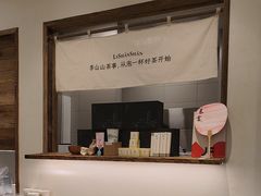 -李山山茶事(景枫店)
