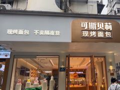-红叶蛋糕(广达路总店)