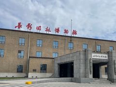 -长影旧址博物馆