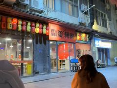 -霸腹烤肉(厦门柚子番店)