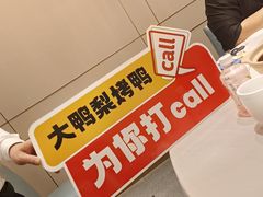 -大鸭梨烤鸭(金色漫香店)