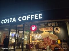-COSTA COFFEE(丰联广场店)