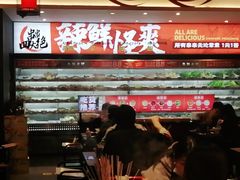 门面-热辣宗师·串串火锅(万达金街店)