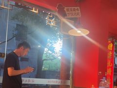 -老天桥蛙炉火锅(姑苏总店)