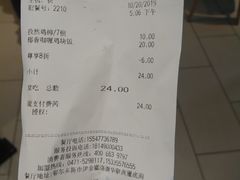 账单-德克士(伊旗店)