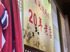 -屋里家延边朝鲜族冷面(梅林3店)