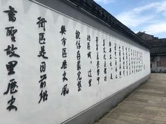 -绍兴书圣故里景区
