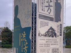-温州博物馆