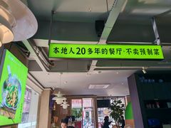 -吴氏老妈·23年家常菜(古城店)