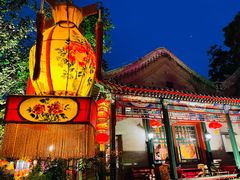 -白家大院·王府宫廷菜(苏州街店)