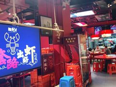 -熊记虾王·小龙虾(琶洲店)