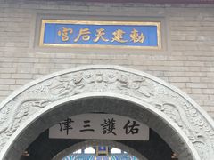 -古文化街旅游区