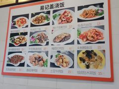 -易记皮肚面(明瓦廊店)
