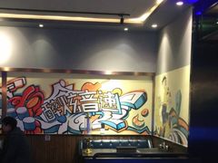 -醉炫音速烧烤·干煸菜(沙河总店)