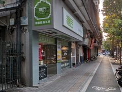 门面-糖匠(垂虹路店)
