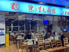 -文三里屯面馆(三里屯店)