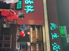 门面-亮欢寨快活林 酸汤鱼(仁怀店)