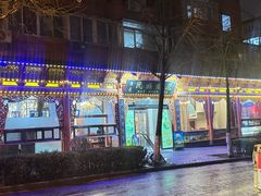 -清真明德斋茶餐厅民族饭店(北京街店)