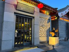 门面-1949-全鸭季(金宝街店)