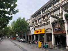 门面-新丰小吃(中山中路分店)