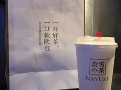 芝士茉莉毛尖-奈雪的茶(新天地广场PRO店)