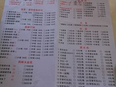 菜单-勇记干锅居(德阳店)