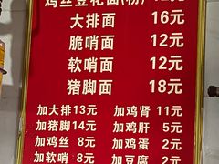 -老五鸡丝豆花面粉(瑞金北路68号院店)