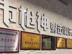 -都市枪神实弹射击俱乐部