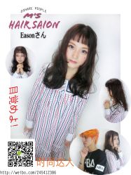 莫宗海Eason-HIPSTER形象设计
