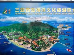 -三亚西岛海洋文化旅游区