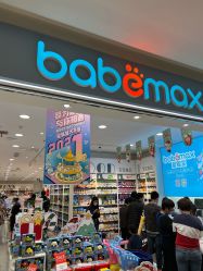 -爱婴室(上海爱琴海购物中心店)