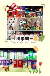 -幻贝家儿童乐园(武汉永旺梦乐城店)