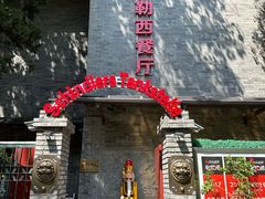 -申德勒加油站西餐厅(日坛路总店)